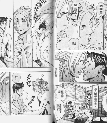 [Hazuki Tsuyako] Ochiru Saki ni wa Rennyuu Jigoku [cn] – Gay Manga sex 69