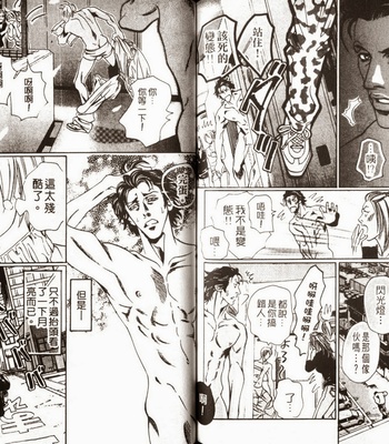 [Hazuki Tsuyako] Ochiru Saki ni wa Rennyuu Jigoku [cn] – Gay Manga sex 83
