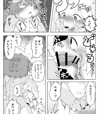 [Tsuchinoko] Sledders High!! [JP] – Gay Manga sex 17