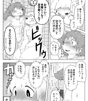 [Tsuchinoko] Sledders High!! [JP] – Gay Manga sex 18