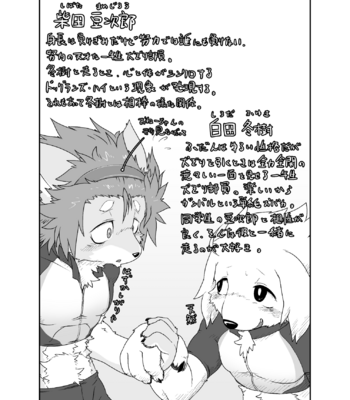 [Tsuchinoko] Sledders High!! [JP] – Gay Manga sex 2