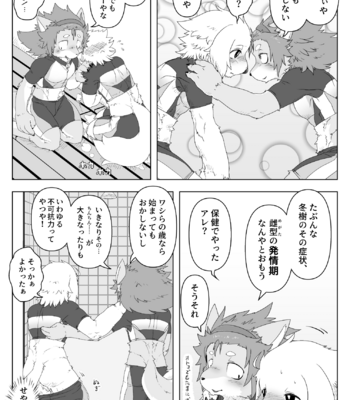 [Tsuchinoko] Sledders High!! [JP] – Gay Manga sex 9