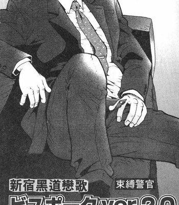 [MATSUZAKI Tsukasa] Imitation Gold [cn] – Gay Manga sex 3