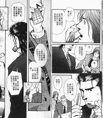 [MATSUZAKI Tsukasa] Imitation Gold [cn] – Gay Manga sex 4