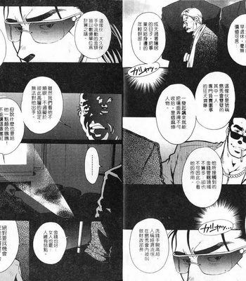 [MATSUZAKI Tsukasa] Imitation Gold [cn] – Gay Manga sex 5