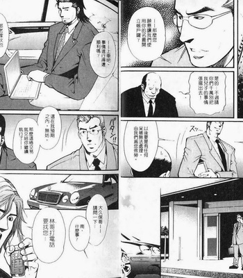 [MATSUZAKI Tsukasa] Imitation Gold [cn] – Gay Manga sex 6