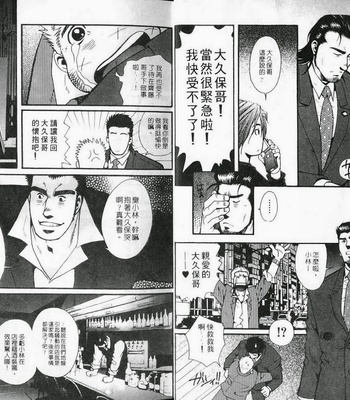 [MATSUZAKI Tsukasa] Imitation Gold [cn] – Gay Manga sex 7