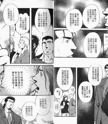 [MATSUZAKI Tsukasa] Imitation Gold [cn] – Gay Manga sex 8