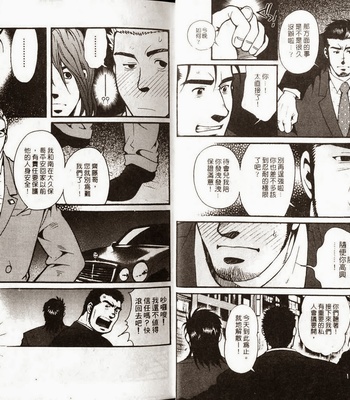 [MATSUZAKI Tsukasa] Imitation Gold [cn] – Gay Manga sex 9
