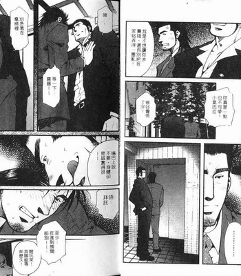 [MATSUZAKI Tsukasa] Imitation Gold [cn] – Gay Manga sex 10