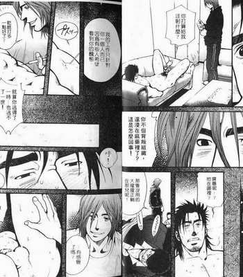 [MATSUZAKI Tsukasa] Imitation Gold [cn] – Gay Manga sex 12