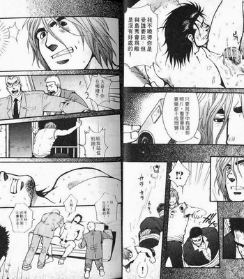 [MATSUZAKI Tsukasa] Imitation Gold [cn] – Gay Manga sex 14