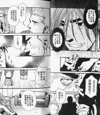 [MATSUZAKI Tsukasa] Imitation Gold [cn] – Gay Manga sex 15