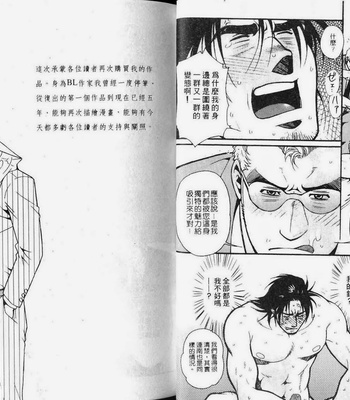 [MATSUZAKI Tsukasa] Imitation Gold [cn] – Gay Manga sex 17