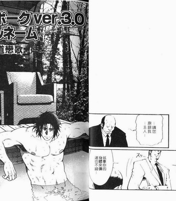 [MATSUZAKI Tsukasa] Imitation Gold [cn] – Gay Manga sex 19