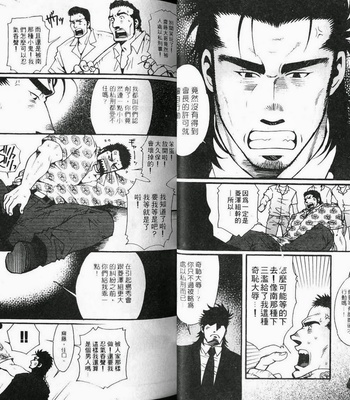 [MATSUZAKI Tsukasa] Imitation Gold [cn] – Gay Manga sex 20