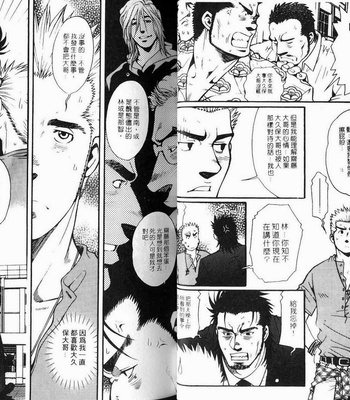 [MATSUZAKI Tsukasa] Imitation Gold [cn] – Gay Manga sex 21