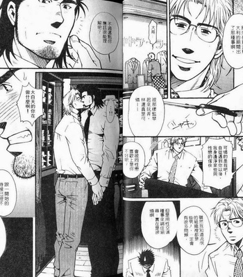 [MATSUZAKI Tsukasa] Imitation Gold [cn] – Gay Manga sex 22