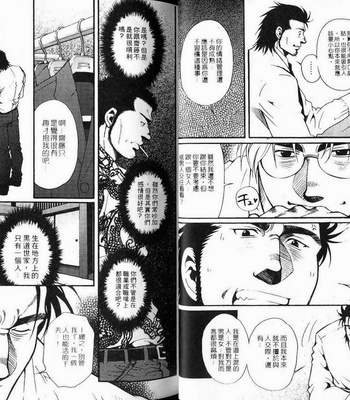 [MATSUZAKI Tsukasa] Imitation Gold [cn] – Gay Manga sex 23