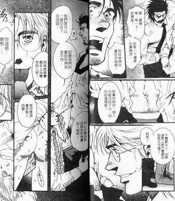 [MATSUZAKI Tsukasa] Imitation Gold [cn] – Gay Manga sex 24