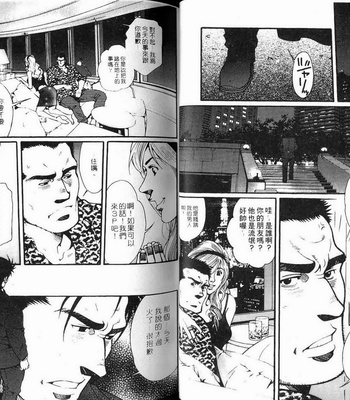 [MATSUZAKI Tsukasa] Imitation Gold [cn] – Gay Manga sex 27