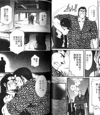 [MATSUZAKI Tsukasa] Imitation Gold [cn] – Gay Manga sex 28