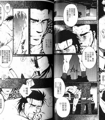[MATSUZAKI Tsukasa] Imitation Gold [cn] – Gay Manga sex 29