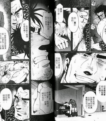 [MATSUZAKI Tsukasa] Imitation Gold [cn] – Gay Manga sex 30