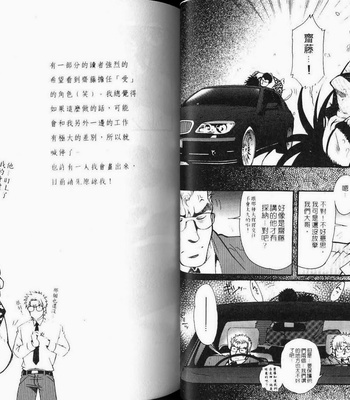 [MATSUZAKI Tsukasa] Imitation Gold [cn] – Gay Manga sex 31