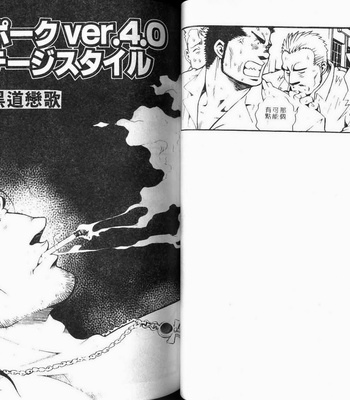 [MATSUZAKI Tsukasa] Imitation Gold [cn] – Gay Manga sex 33