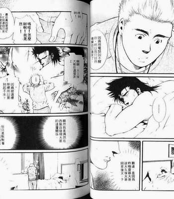 [MATSUZAKI Tsukasa] Imitation Gold [cn] – Gay Manga sex 34