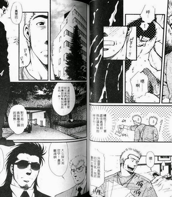 [MATSUZAKI Tsukasa] Imitation Gold [cn] – Gay Manga sex 35