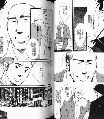 [MATSUZAKI Tsukasa] Imitation Gold [cn] – Gay Manga sex 36