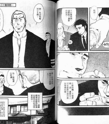 [MATSUZAKI Tsukasa] Imitation Gold [cn] – Gay Manga sex 37