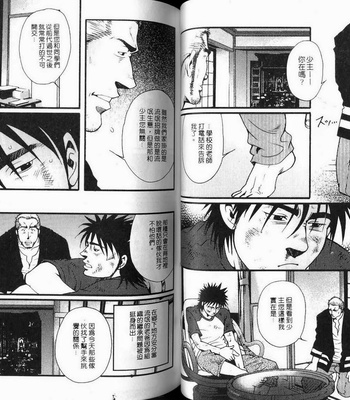 [MATSUZAKI Tsukasa] Imitation Gold [cn] – Gay Manga sex 38