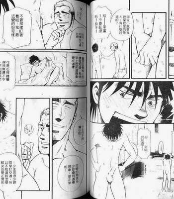 [MATSUZAKI Tsukasa] Imitation Gold [cn] – Gay Manga sex 41