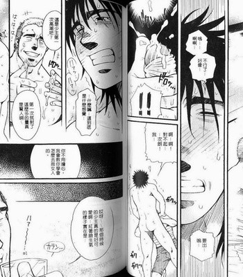 [MATSUZAKI Tsukasa] Imitation Gold [cn] – Gay Manga sex 42