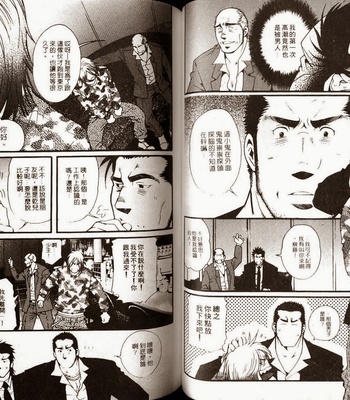[MATSUZAKI Tsukasa] Imitation Gold [cn] – Gay Manga sex 43