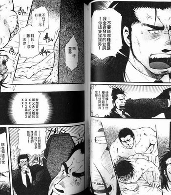 [MATSUZAKI Tsukasa] Imitation Gold [cn] – Gay Manga sex 44