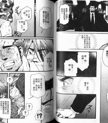 [MATSUZAKI Tsukasa] Imitation Gold [cn] – Gay Manga sex 45