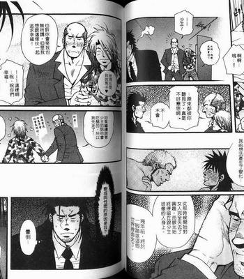[MATSUZAKI Tsukasa] Imitation Gold [cn] – Gay Manga sex 46