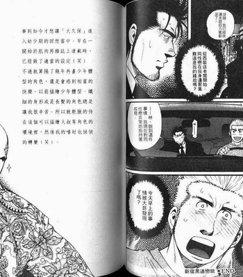 [MATSUZAKI Tsukasa] Imitation Gold [cn] – Gay Manga sex 47