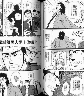 [MATSUZAKI Tsukasa] Imitation Gold [cn] – Gay Manga sex 51