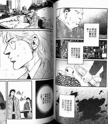[MATSUZAKI Tsukasa] Imitation Gold [cn] – Gay Manga sex 52