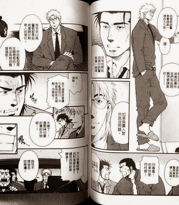 [MATSUZAKI Tsukasa] Imitation Gold [cn] – Gay Manga sex 53