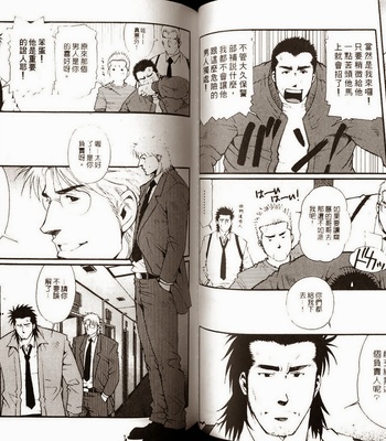 [MATSUZAKI Tsukasa] Imitation Gold [cn] – Gay Manga sex 55