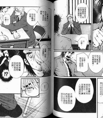 [MATSUZAKI Tsukasa] Imitation Gold [cn] – Gay Manga sex 56