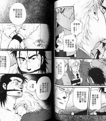 [MATSUZAKI Tsukasa] Imitation Gold [cn] – Gay Manga sex 57
