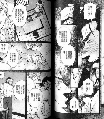 [MATSUZAKI Tsukasa] Imitation Gold [cn] – Gay Manga sex 58