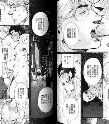 [MATSUZAKI Tsukasa] Imitation Gold [cn] – Gay Manga sex 59